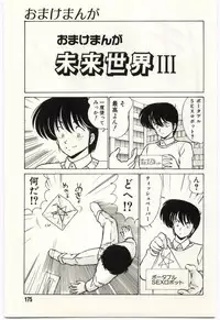 [Watanabe Yoshimasa] Kinmirai Ecchi na Hokentaiiku