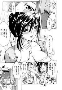 [E-musu Aki] Koi seyo Otome