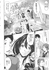 [Yabitsu Hiro] H na Manko no Tsukurikata