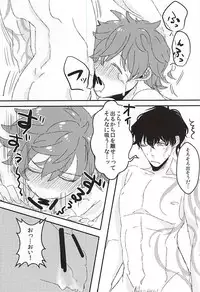 (Ikai Toshi no Arukikata) [LUCA (Esuko)] Kyou no Kimi wa, Sunao de Kawaii (Kekkai Sensen)