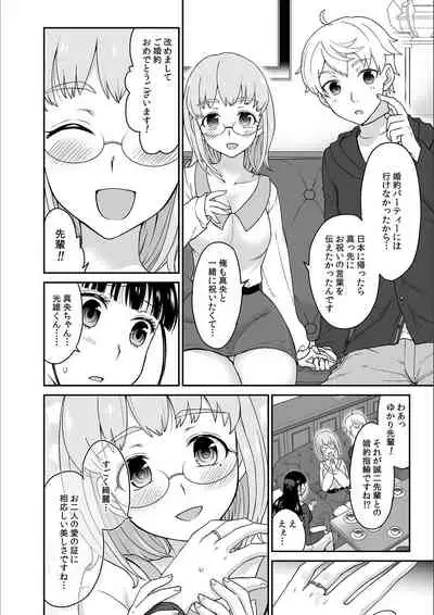 Kare to no Sekkusu ja Ikenai kara… Atashi no Koko ni Irete Hoshii no… Ch.8