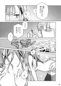(COMITIA116) [Otaku Beam (Ootsuka Mahiro)] Stay by Me Zenjitsutan Fragile S - Stay by me "Prequel" [Fragile・S]