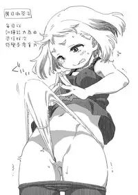 (C93) [Okosama Lunch (Nishinozawa Kaorisuke)] Boku no Mousou Academia (Boku no Hero Academia) [Chinese] [沒有漢化]