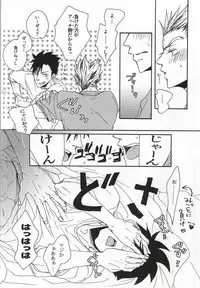 (Hey Hey Hey! Fukurou Daishuugou!!) [KUD2 (Inugami Sukekiyo)] Kuro-kun!! Ore to Sex Shiyou!! (Haikyuu!!)