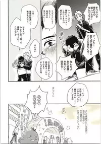 Koi ga Kanatta Sono Ato wa?