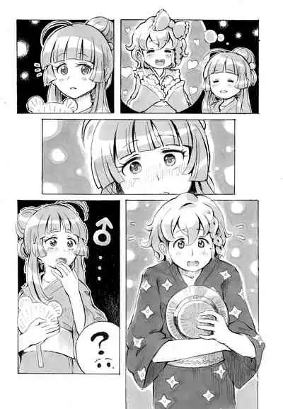 Matsuri Hayashi no Naka