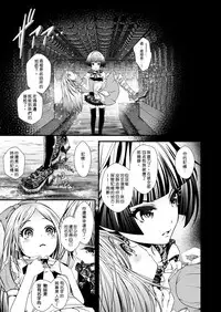 [LadyBacker (MonkeyCandy)] 沒有出口的童話故事 [DL]