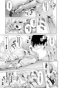 [Shiina] Noraneko Shoujo to no Kurashikata Ch. 4-12 [Chinese] [虎斑木菟漢化] [Digital]