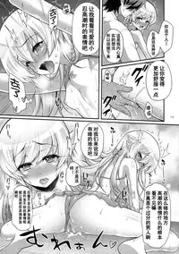 (C86) [Yakumi Benishouga] Pachimonogatari: Shinobu Collection (Bakemonogatari) [Chinese] [无毒汉化组]