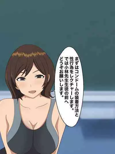 Seikoui Kunren no Jugyou no Tantou ni Natta Doutei Kyoushi