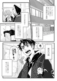 (Hyousou Strast) [Morokoshi Batake (Conpota-ju)] Koibito ga 12-sai!? (Yuri!!! on ICE)