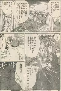 Candy Time 1992-05 [Incomplete]