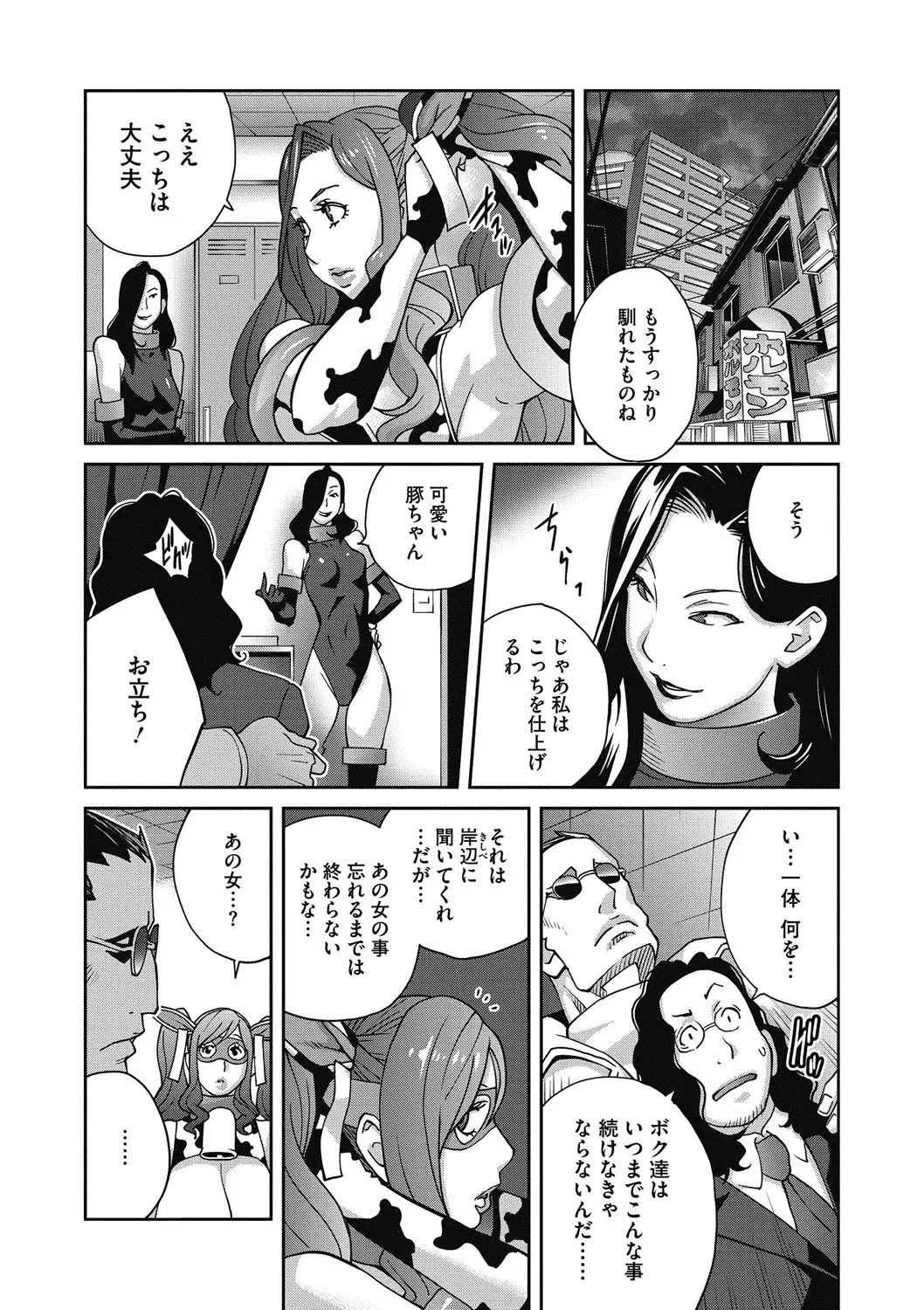 夫人乳戯 Ch. 1-9