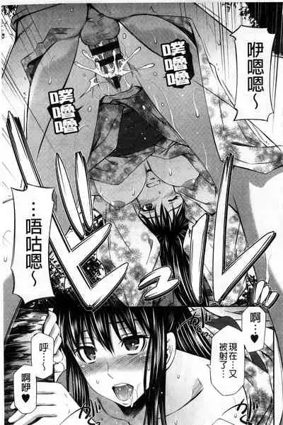 [Sabashi Renya] Hotetta Karada wo Hitorijime [Chinese]