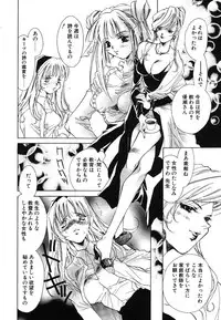 [Unite Souji] Prima Materia