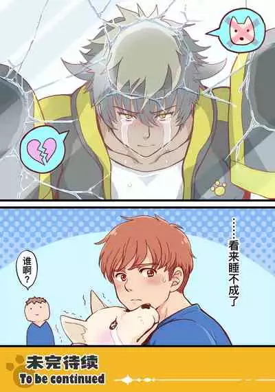 [HANAMIZU (Nimu)] Tim & Stella | 蒂姆 & 斯特拉 [Chinese] [马栏山汉化组&桃紫 ScoTT_TT] [Decensored] [Digital]