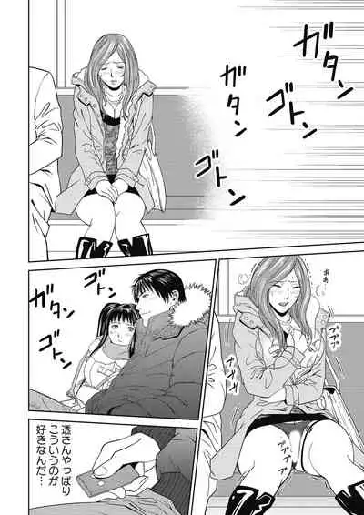 おとなの穴遊び~連続3P調教プラン~