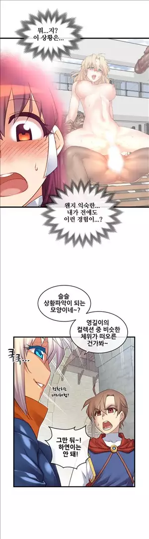 Master in My Dreams Ch.90-111