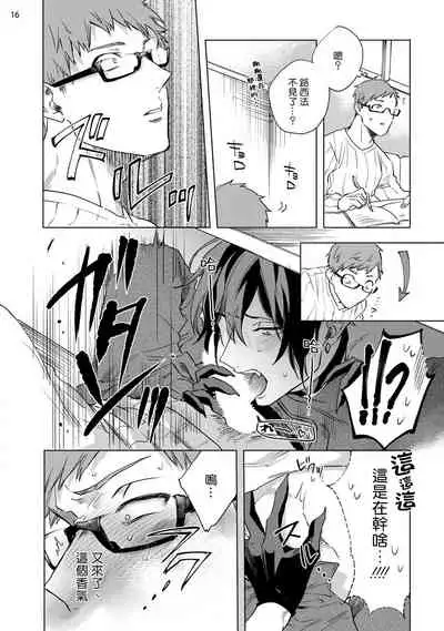 [Yao] Inma-sama ni Hallelujah! | 赞美淫魔大人! Ch. 1-6 [Chinese] [拾荒者汉化组] [Digital]