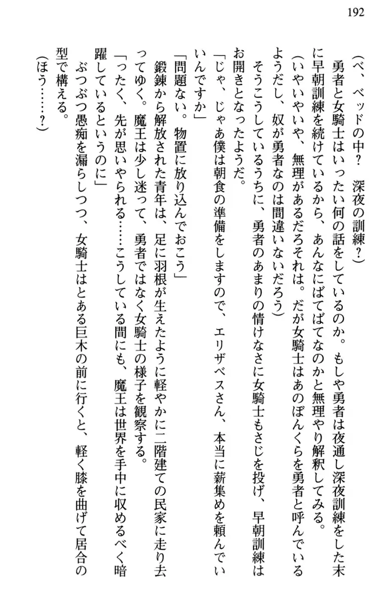 Hikikomori Yuusha no Tame ni Bishoujo Party ga Hitohada Nugu You desu