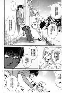 [Aoki Kanji] Dakishime Nasai! | 抱緊人家嘛! [Chinese]