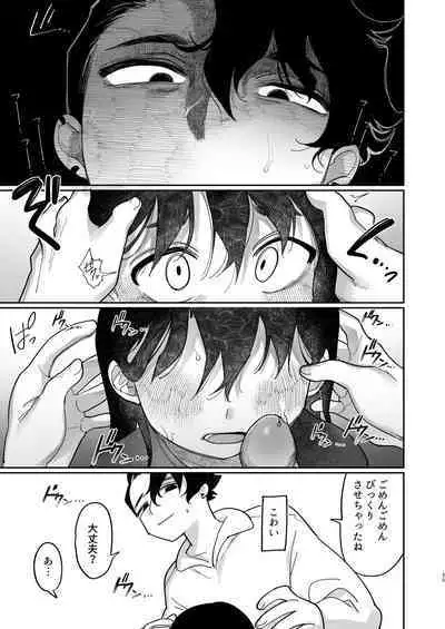 Yasashiku Shitara Suki ni Natte Kureru? Wara