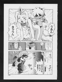 [Anthology] Denei Tamatebako 2 - Nishinhou no Tenshi (Various)