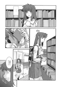 [Tomoe Tenbu] Dual