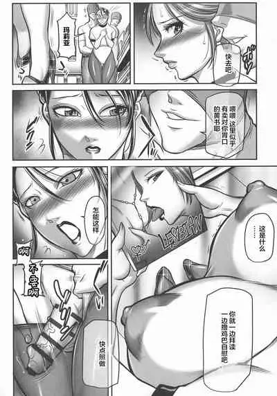 [Akane Shuuhei] Trip Kairaku no Hate ni…[Chinese][雷电将军汉化]