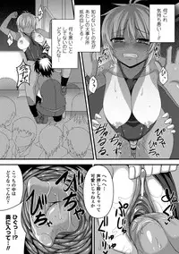 [Anthology] Bessatsu Comic Unreal - Joushiki ga Eroi Ijou na Sekai Vol. 2 [Digital]