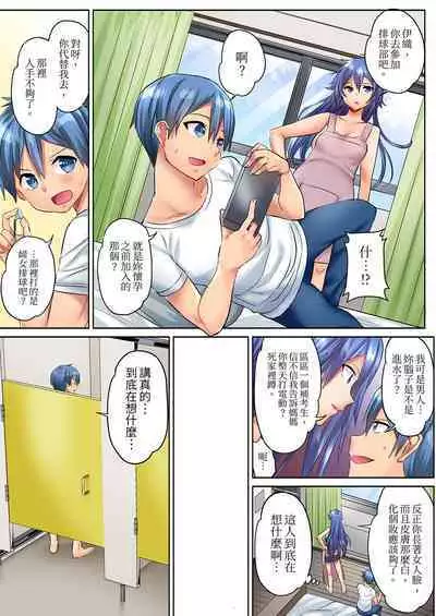 [Kazutaro] Hitozuma Volley-bu no Asedaku SEX ~Shower Abinagara Micchaku Shichau? | 與人妻排球部的大汗淋漓SEX~一邊淋浴一邊親密接觸？ Ch.1-3 [Chinese]