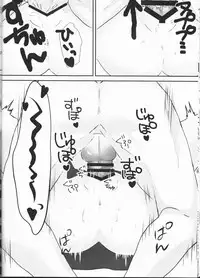 (Super ROOT4to5 2018) [Corn Gunkan (Iwashi)] Master wa Attakai no ga Suki (Fate/Grand Order)