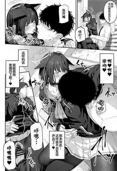 (C103) [Horumon Curry (Tobimura)] Tokoton Yacchau Kyouyama Kazusa | 杏山和纱要做到底 (Blue Archive) [Chinese] [白杨汉化组]