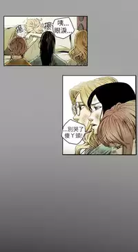 Honey trap 甜蜜陷阱 ch.8~19 (chinese)