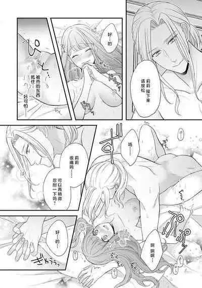 hirowa re rirī wa amai uso ni hodasareru wakeari kizoku-sama wa shoya kara dekiaidesu | 被捡回来的莉莉 为甜美谎言所缚 1