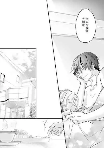 [Suzunari Ichigo] Akiyama Syacyou no Gorioshi Ecchi ha Aiyuedesu!? | 秋山社长霸总式强制爱是爱我的体现！？ Ch. 1-6end 完结 [Chinese] [莉赛特汉化组]