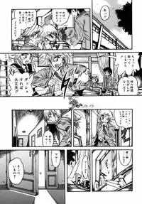 [Fuku-Ryu] Ekika Mousou - Liquidized delusion