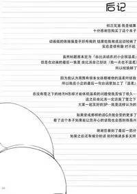 (C89) [Aki no Mikaku (Fukuguri Yuuto)] Yahari Yuigahama Yui wa Doushiyoumonaku Bitch De Aru (Yahari Ore no Seishun Love Come wa Machigatteiru.) [Chinese] [脸肿汉化组]