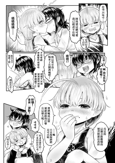 Kokyou no Tama Baa-sama | 故鄉的阿珠婆