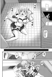 [Miyabi] Otomehime [Chinese] [無邪気漢化組]