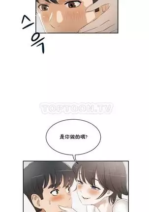 性教育 1-48.5 中文翻译（完結）