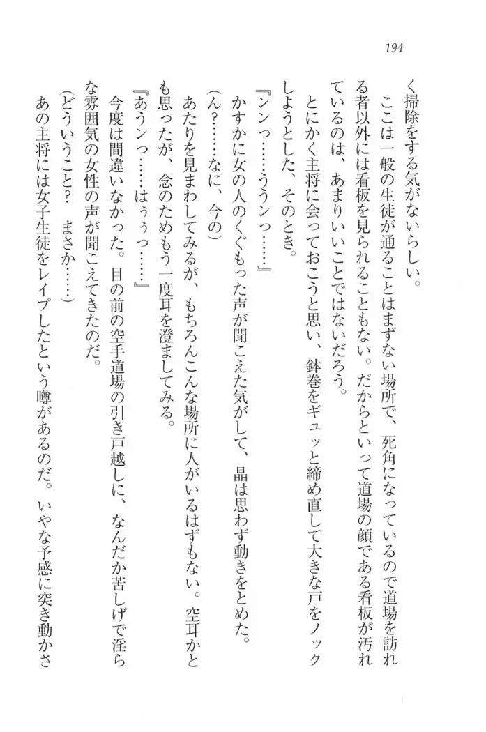 花束 ～三人のキャプテン