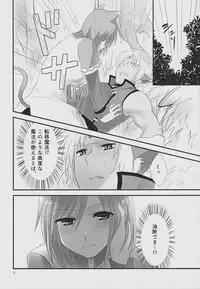 (C83) [allo (Nagashiro Rouge)] Linith no Yagai Test (Mahou Shoujo Lyrical Nanoha)