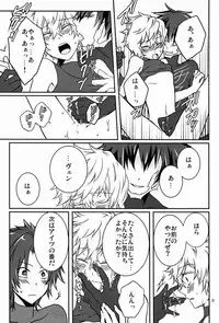 (C78) [Mylist, Crown (Manekineko, Nekonabe)] VTV (Kingdom Hearts)