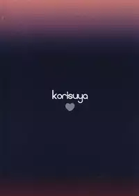 (COMIC1☆9) [KORISUYA (Korisu)] Houkago no Shinnyuusha