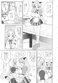 Gekkan Comic Muga 2004-06 Vol.10