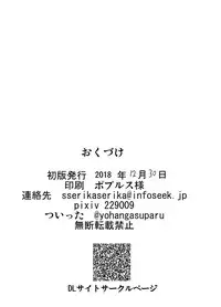 [Sukiyaki Club (Kouji)] Chireiden no Koishi no Pet na Ore (Touhou Project) [Chinese] [臭鼬娘漢化組] [Digital]