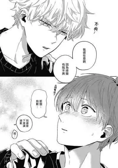 [Nomori Mochi] Hayama-sensei no Dakimakura | 叶山老师的抱枕 Ch. 1-5+后记完结 [Chinese] [拾荒者汉化组] [Digital]