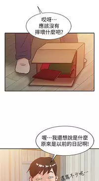 馴服小姨子【韩国】1-12【中文】