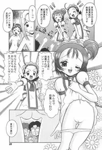 (C61) [Mr.OUTSIDE (Tomohara Michiya)] Subete no Mirai ni Hikariare 6 (Ojamajo Doremi)